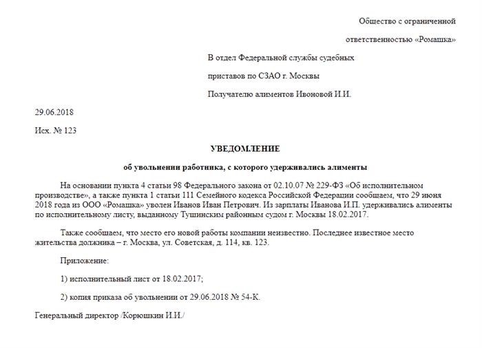 Алименты при сокращении в 2025 году