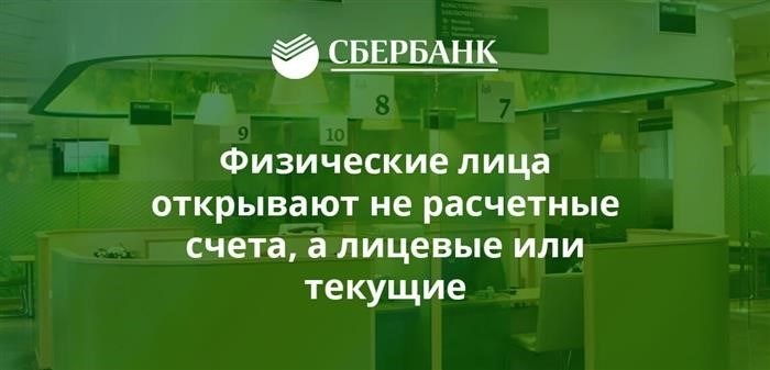 Как узнать номер счета в банкомате?