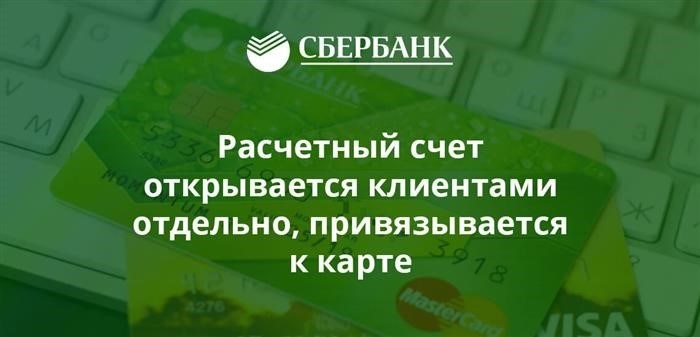 В каких случаях можно передавать данные о счете?