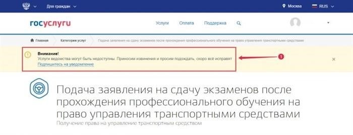 Последствия просрочки получения или замены водительского удостоверения через госуслуги