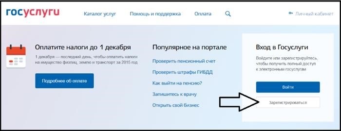 Как оплатить госпошлину?