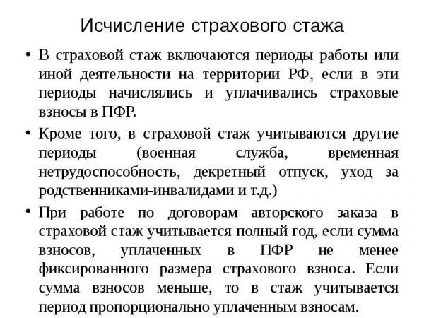 <strong>Включается ли в подземный стаж работы время нахождения на больничном?</strong>» /></div>
<blockquote class=