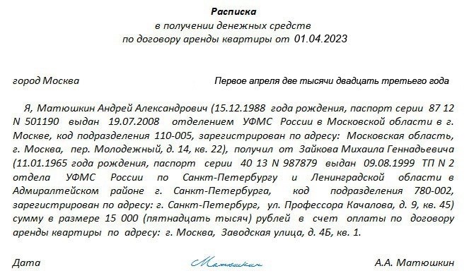 Наличные или безналичные: какой вариант оплаты выбрать при оформлении расписки о получении аванса в найме жилья?