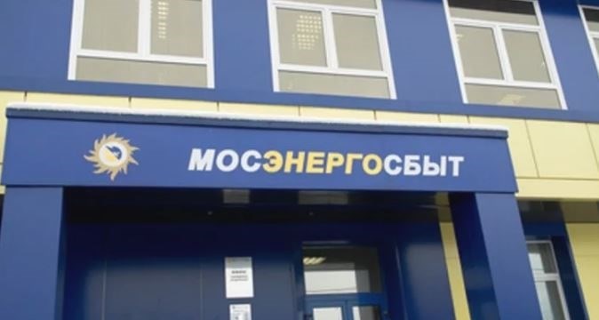 Одноставочный тариф на электроэнергию для Московской области