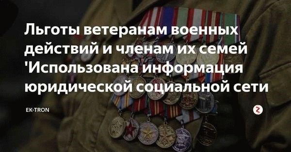 Особые условия для вдов ветеранов