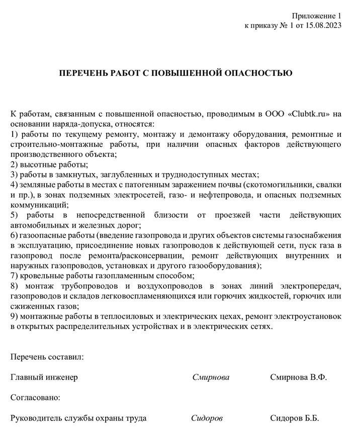 Новые требования для работодателей