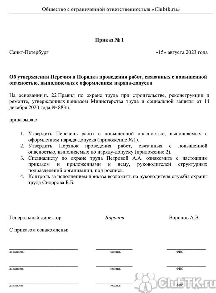 Промышленные работы на высоте: безопасность и правила исполнения