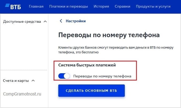 Что делать, если платеж не проходит?