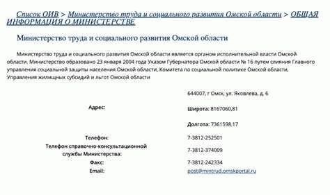 Проверка права на получение льготы