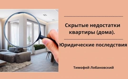 Нужна ли экспертиза при покупке вторичного жилья?