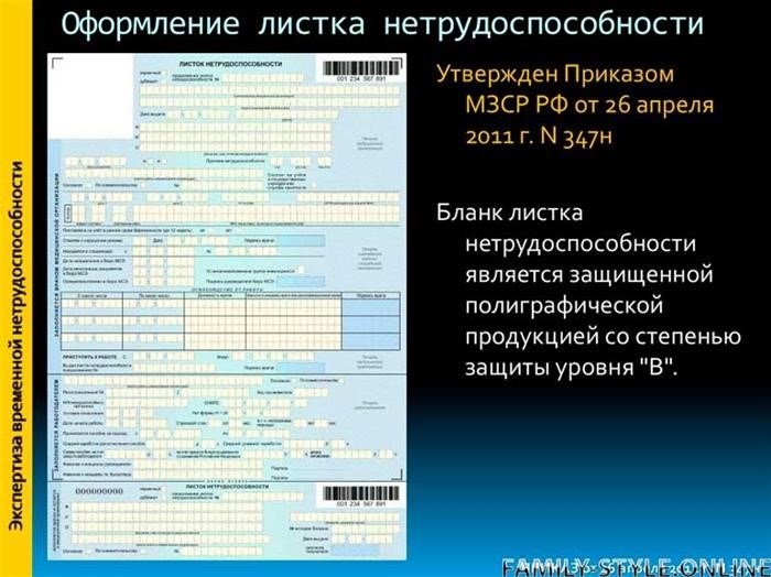 Правила обращения в МСЭК