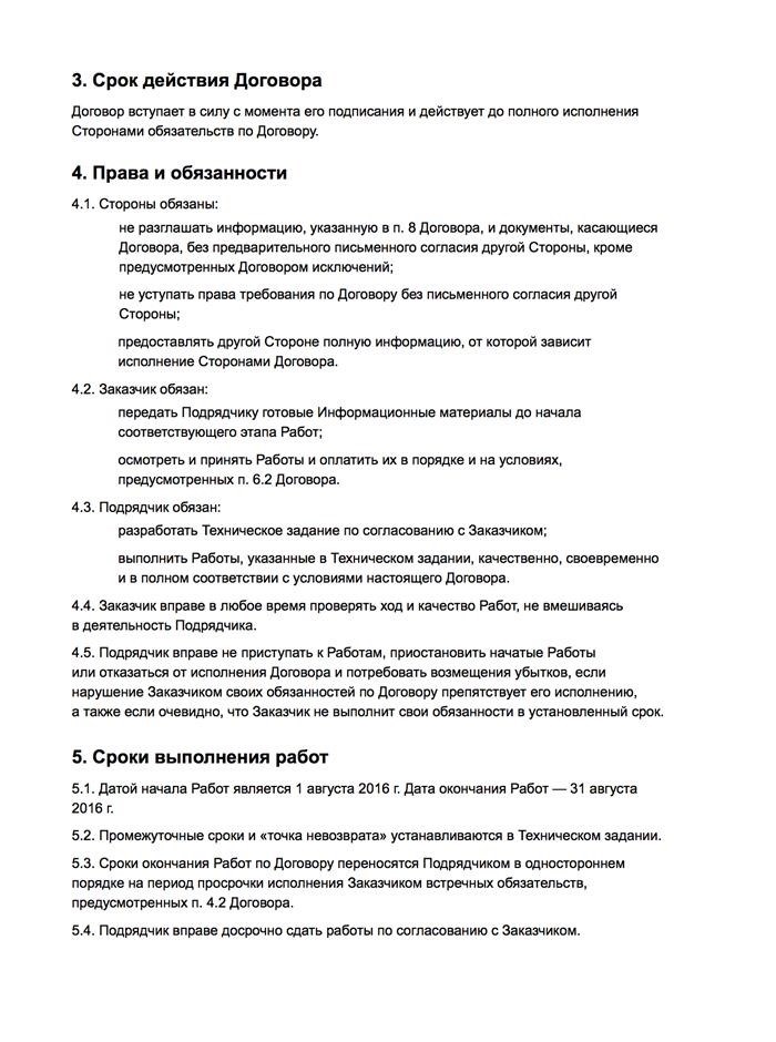 Какой вид договора с работником более выгоден предпринимателю