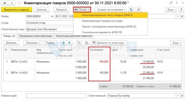 Как отобразить страховой полис в 1С 8.3?