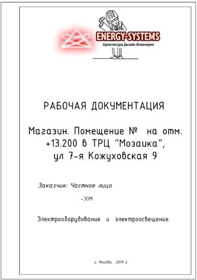 Изменение в ФЗ об отмене лицензирования электромонтажных работ