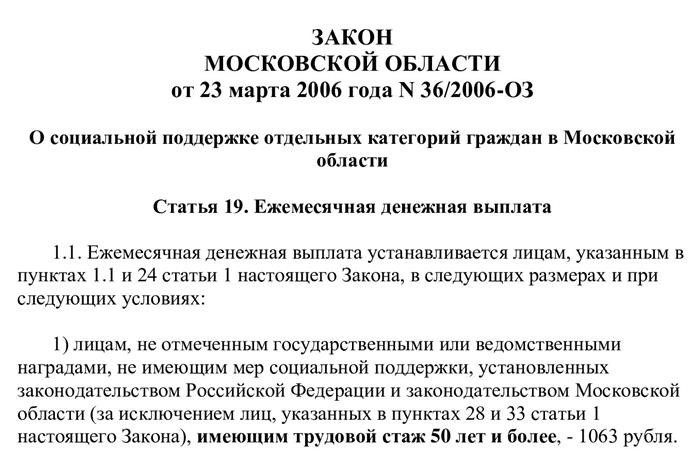 Что дает стаж 50 лет пенсионерам