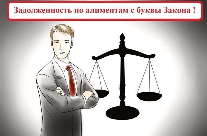 Индексация задолженности по алиментам: важная юридическая информация