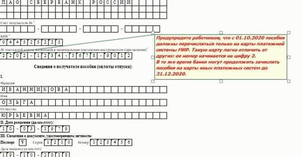 Как правильно составить заявление для страхователя?