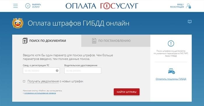 Когда можно обжаловать штраф?