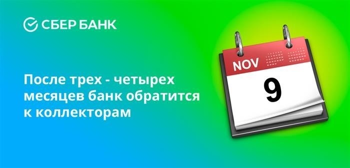 Обращение Сбербанка в суд