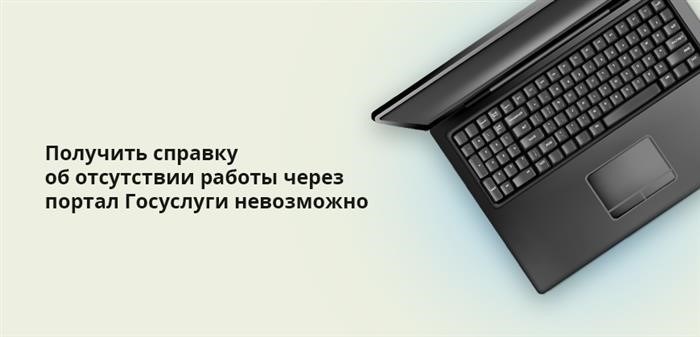 Где взять трудовую книжку, если нигде не работал?