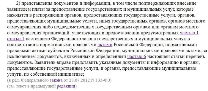 Зачем нужна справка об отсутствии трудовой занятости