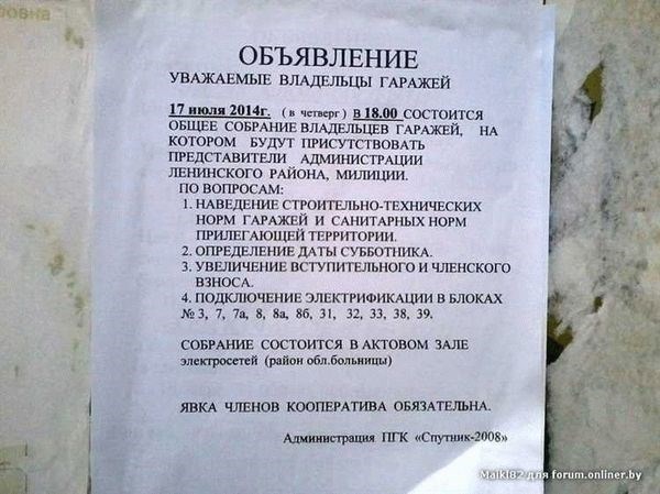 1. Покупка гаража через аукцион