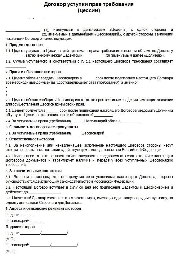 Где могут возникнуть «подводные камни» при договоре переуступки подписанном по доверенности?