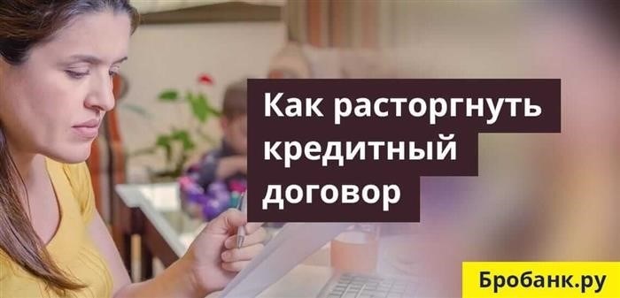 Потребительский кредит без обеспечения