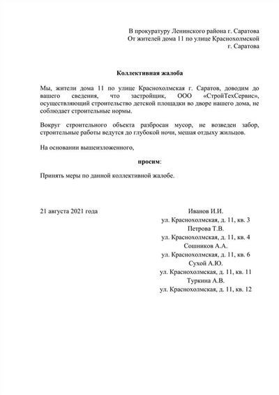 Как пожаловаться в санэпидемстанцию на соседей