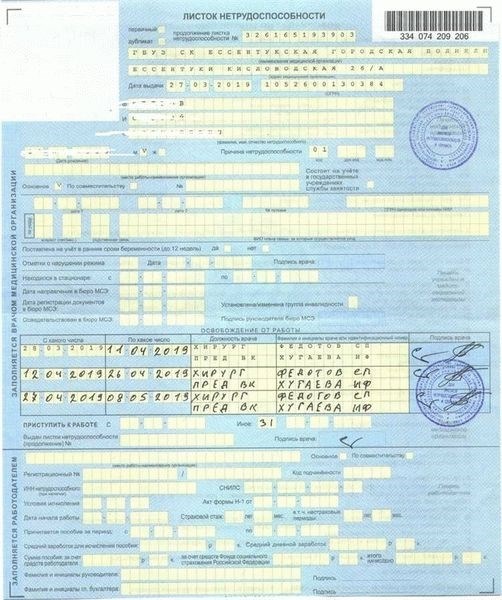 Какие требования вы должны соблюсти при закрытии электронного больничного?