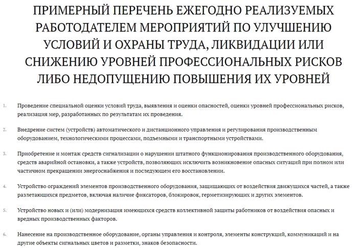 Обязанность и ответственность работодателя