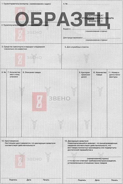 В каких ситуациях документ СТ-1 не обязателен?